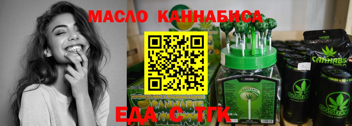 Еда ТГК марихуана  Вход с VPN  Кандалакша 