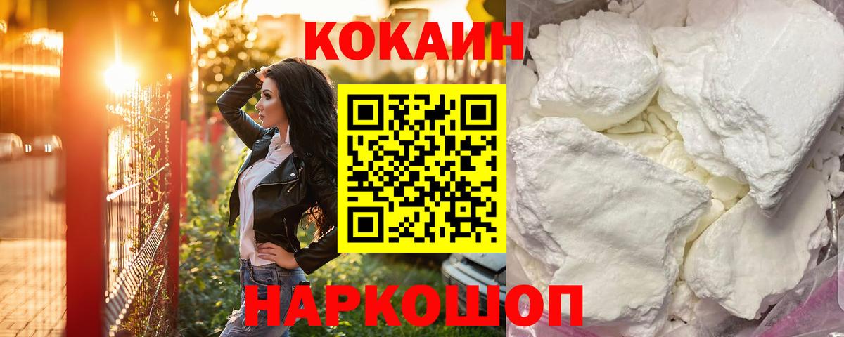 COCAIN Колумбийский  цены наркотик  Кандалакша  Вход с VPN  Cocaine 