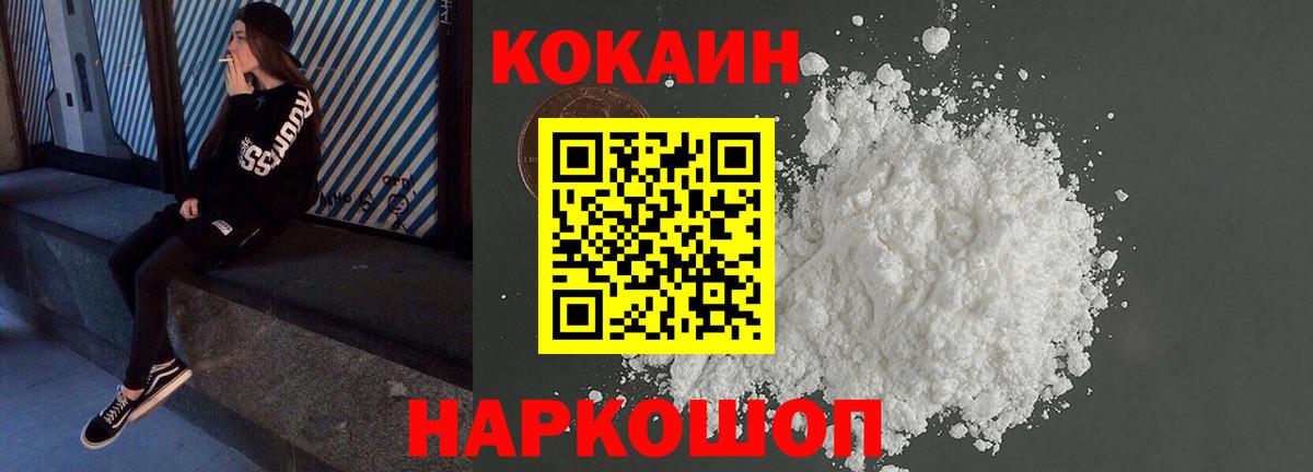 COCAIN FishScale Кандалакша
