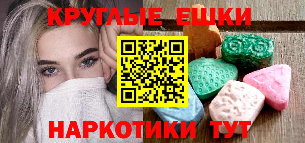 ЭКСТАЗИ ешки Кандалакша