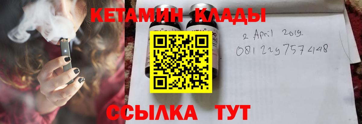 Кетамин ketamine  Вход с VPN  Кандалакша 