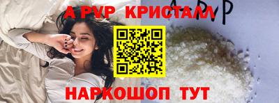 Альфа ПВП Бийск