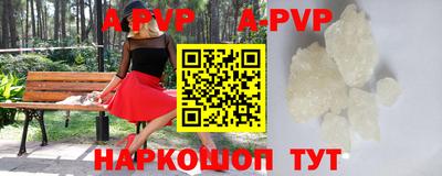 винт Беслан