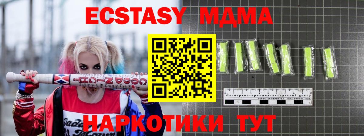 MDMA crystal Кандалакша