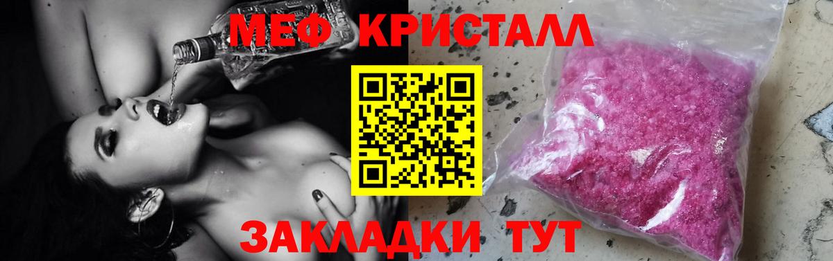 Меф мяу мяу кристаллы Кандалакша