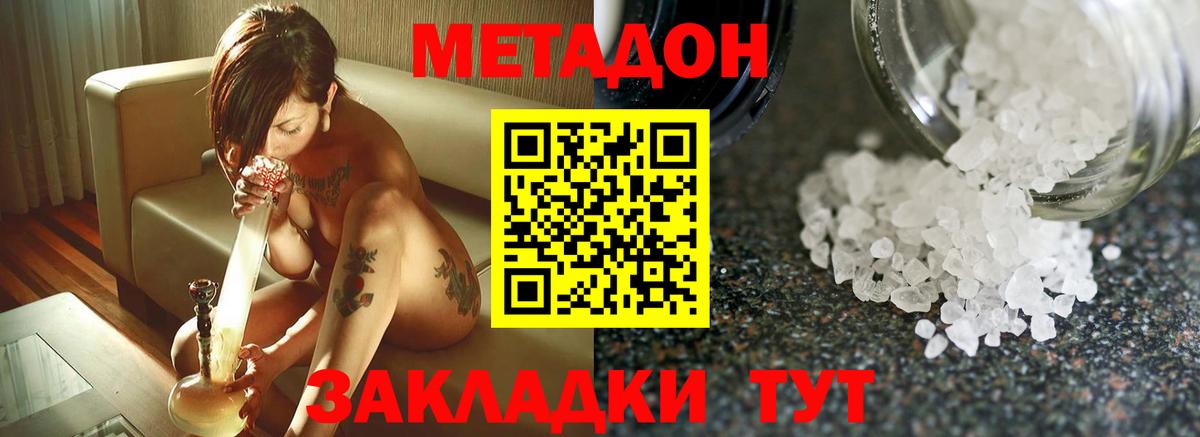 МЕТАДОН белоснежный  KRAKEN зеркало  Кандалакша  Метадон кристалл  Вход с VPN 