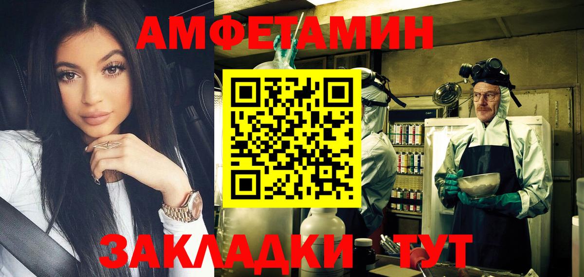 Первитин  Вход с VPN  Кандалакша  Метамфетамин пудра 