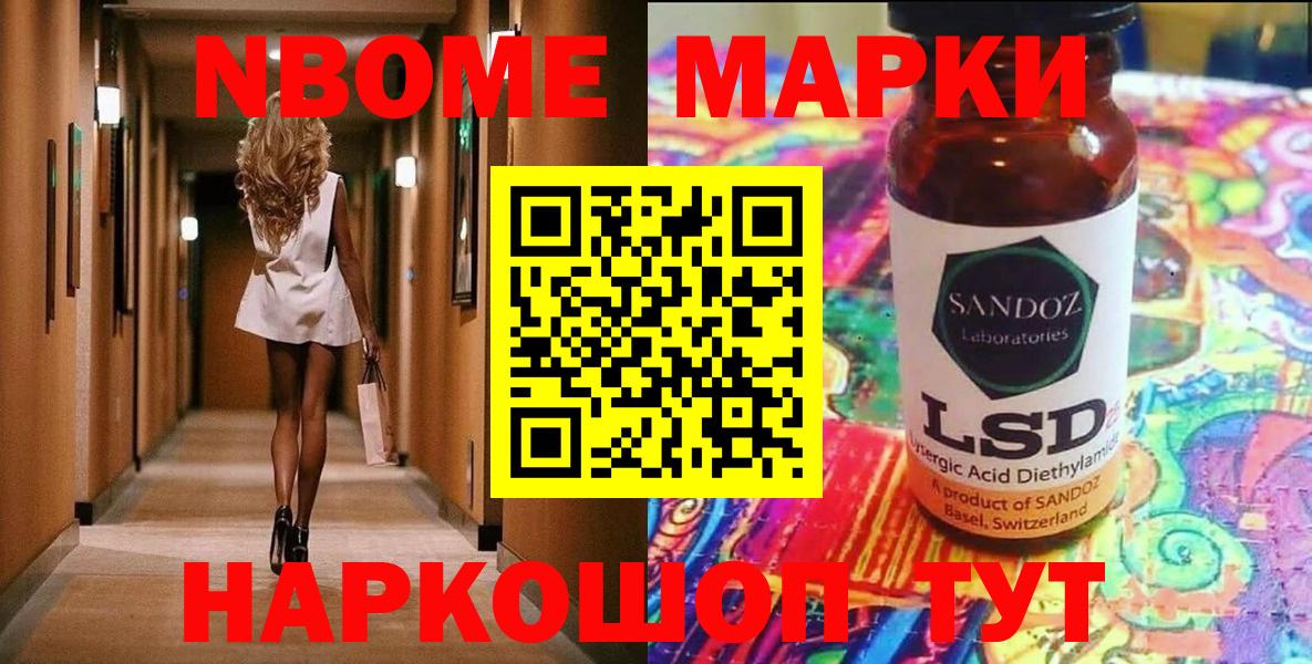 Марки NBOMe 1500мкг  Вход с VPN  Кандалакша 