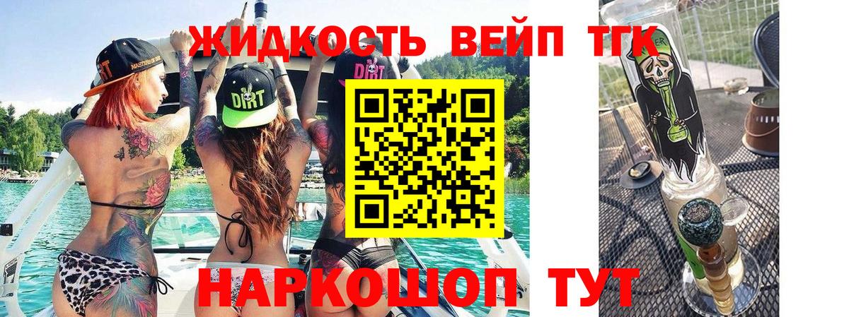 Дистиллят ТГК жижа  Дистиллят ТГК гашишное масло  Вход с VPN  Кандалакша 